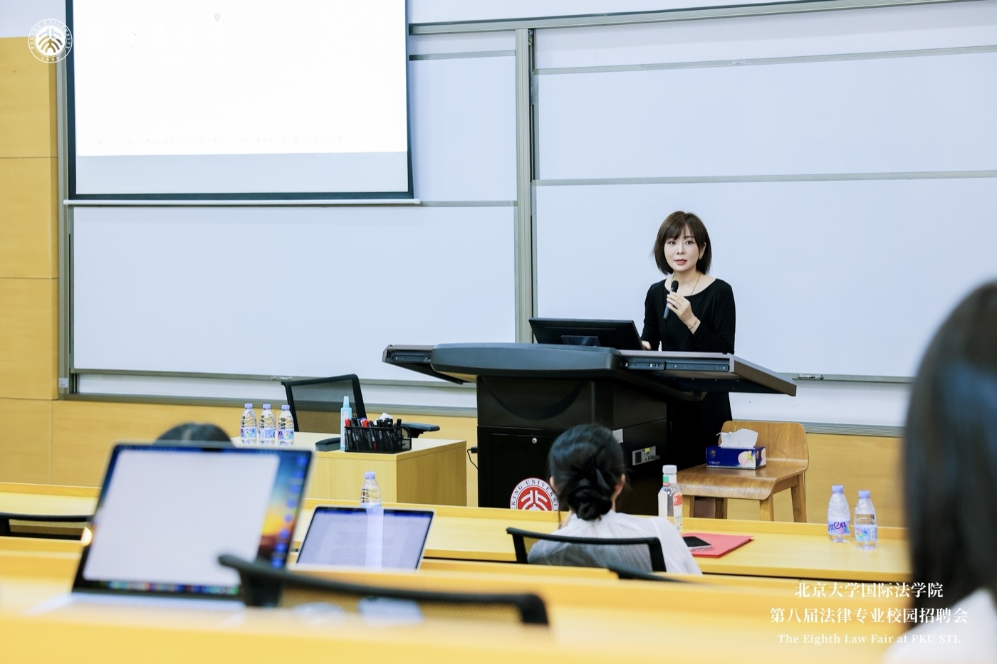 费丹丹律师在北京大学国际法学院法律专业校园招聘会发言