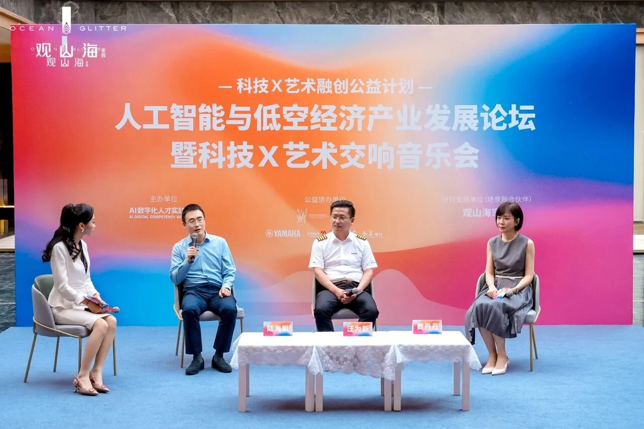 陆海艇、汪为新与费丹丹在圆桌环节交流发言