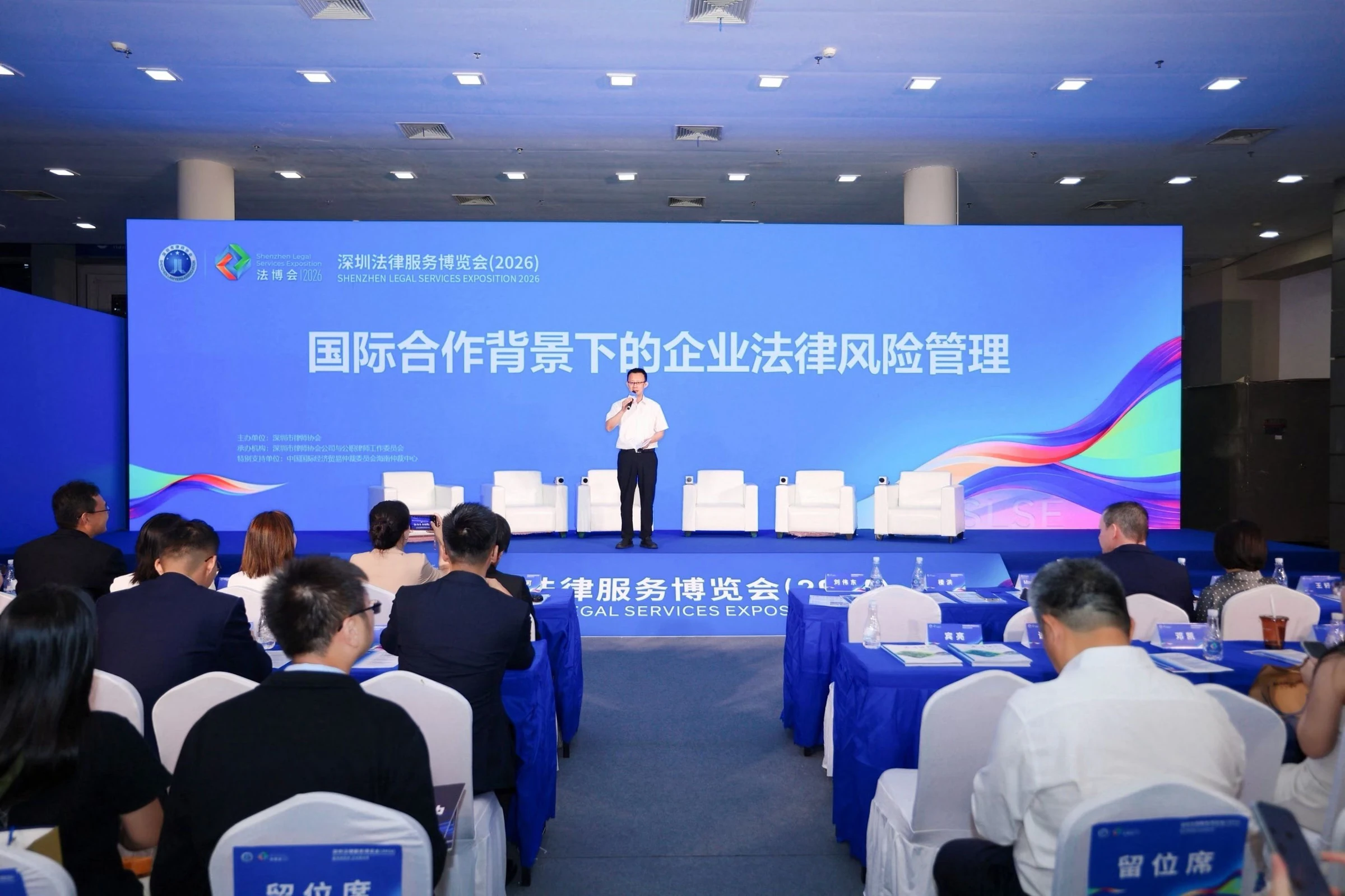 深圳市司法局律师工作管理处处长刘伟东在专题活动现场讲话