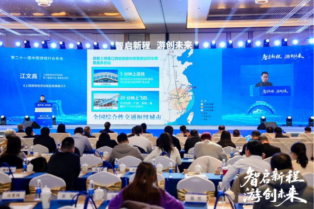 上饶高铁经济试验区党工委副书记、管委会主任江文高作招商推介