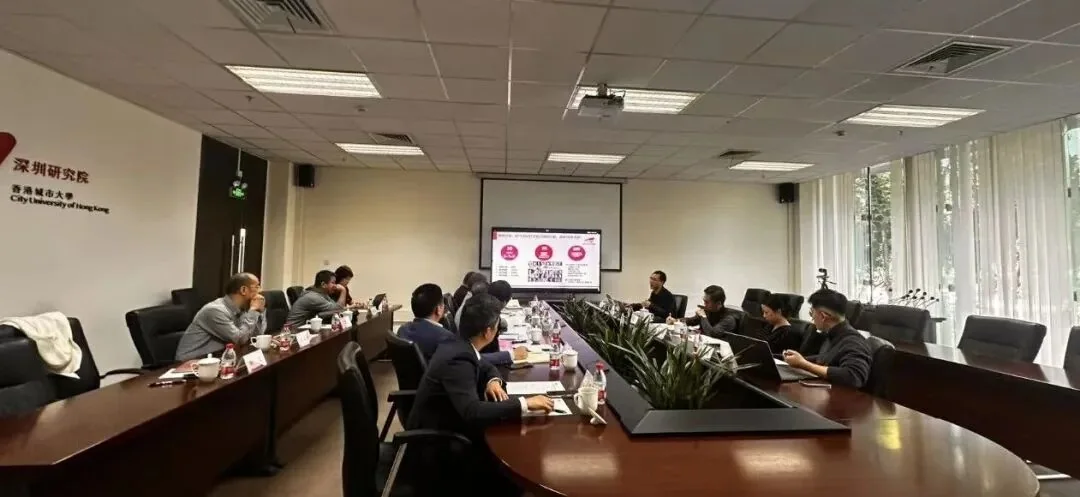 香港城市大学深圳研究院概念验证工作介绍及座谈现场