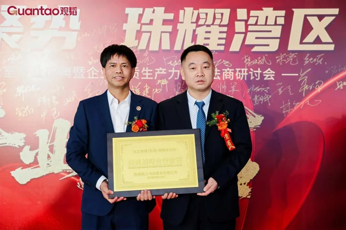 格力电器向观韬珠海办公室授予“法商战略合作伙伴”牌匾