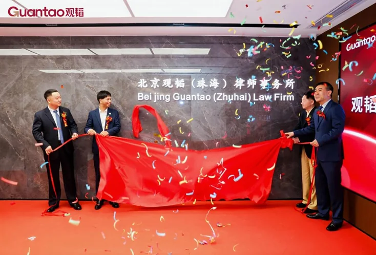 珠海格力电器股份有限公司总裁张伟、珠海市律师协会会长王斌、观韬律师事务所主任韩德晶及珠海办公室主任陈平共同揭牌