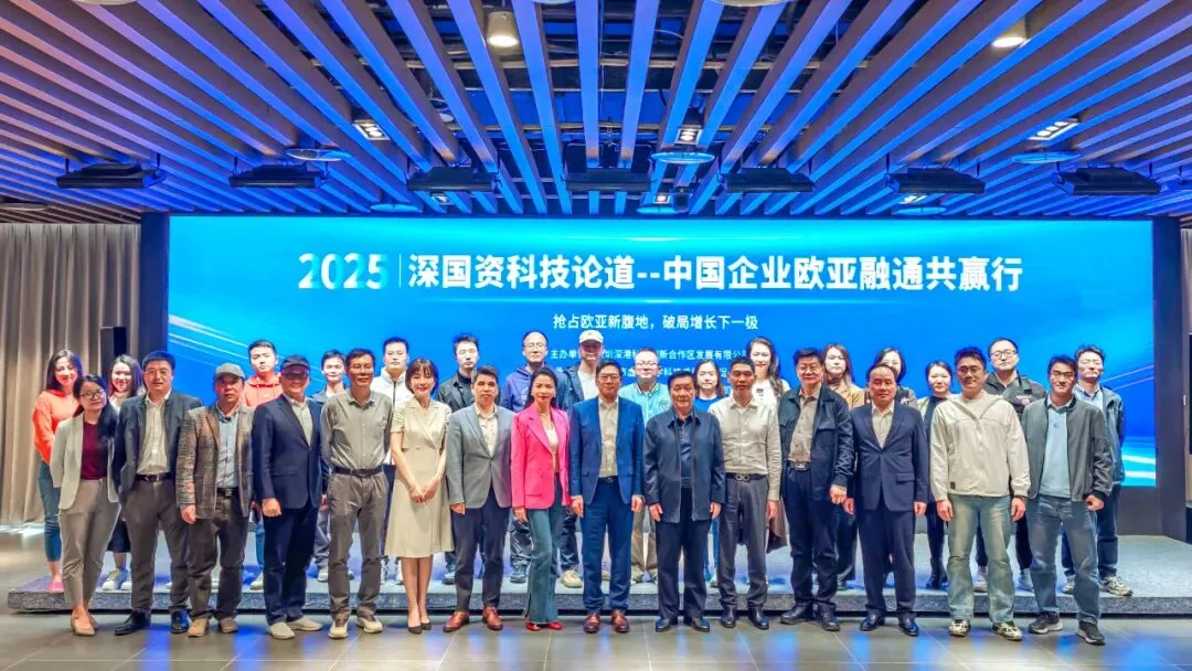 第十期俄白出海沙龙参会嘉宾合影