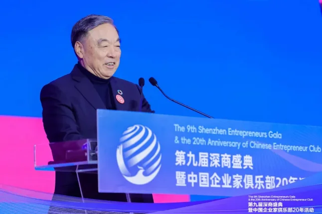 招商银行原行长马蔚华发言