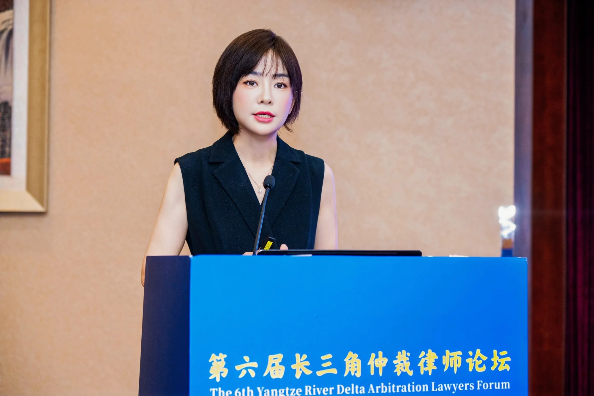 费丹丹律师在第六届长三角仲裁律师论坛作论文演讲